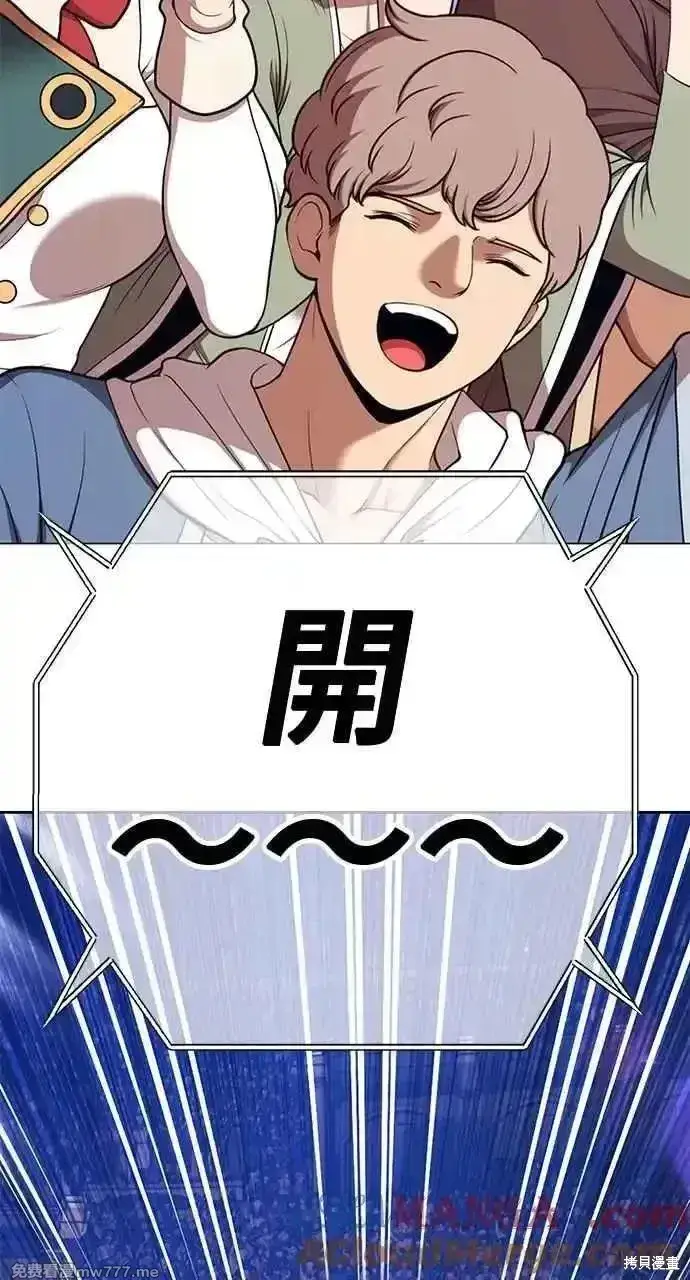 漫画《99强化木棍》第二季 第29话第5张图
