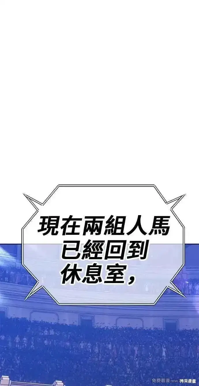 漫画《99强化木棍》第二季 第29话第50张图