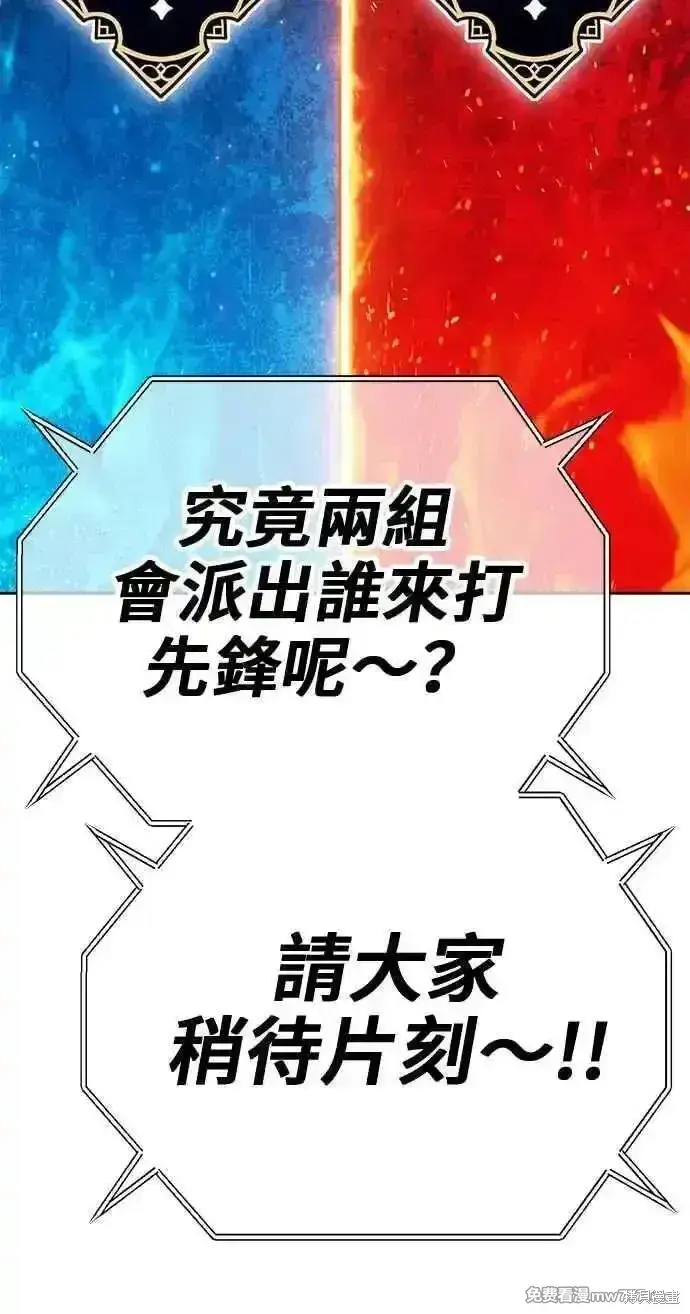 漫画《99强化木棍》第二季 第29话第54张图