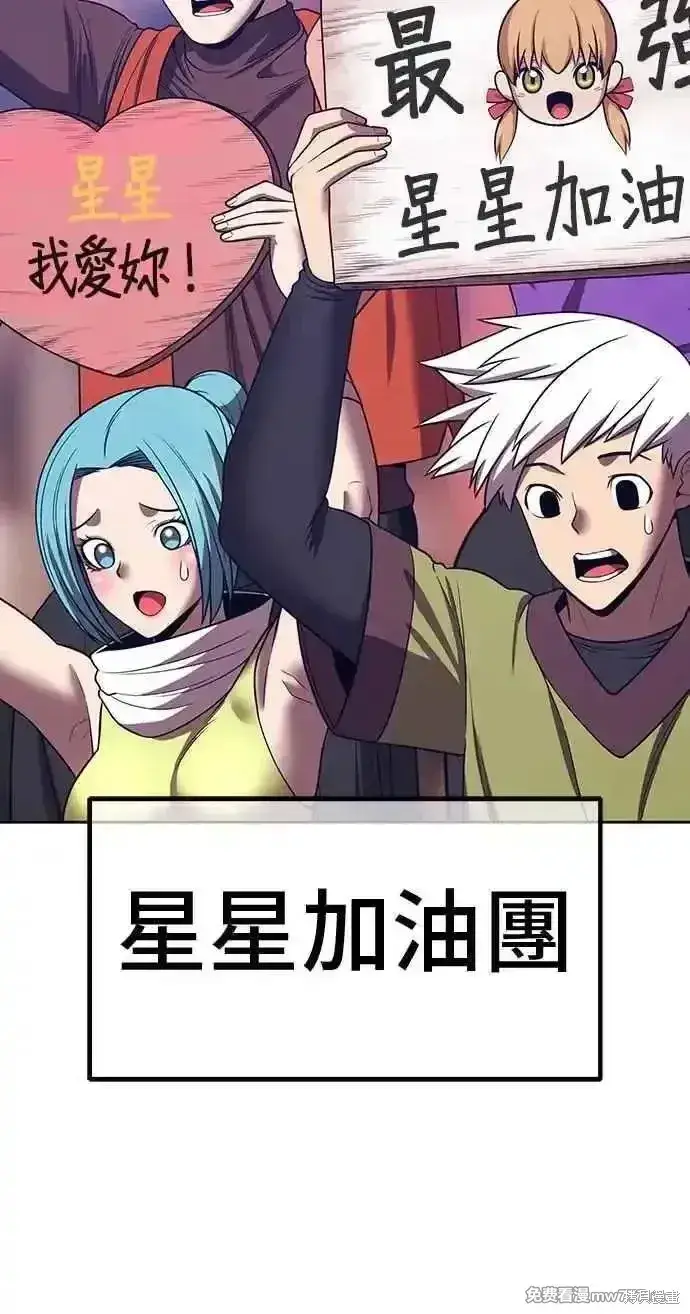 漫画《99强化木棍》第二季 第29话第58张图