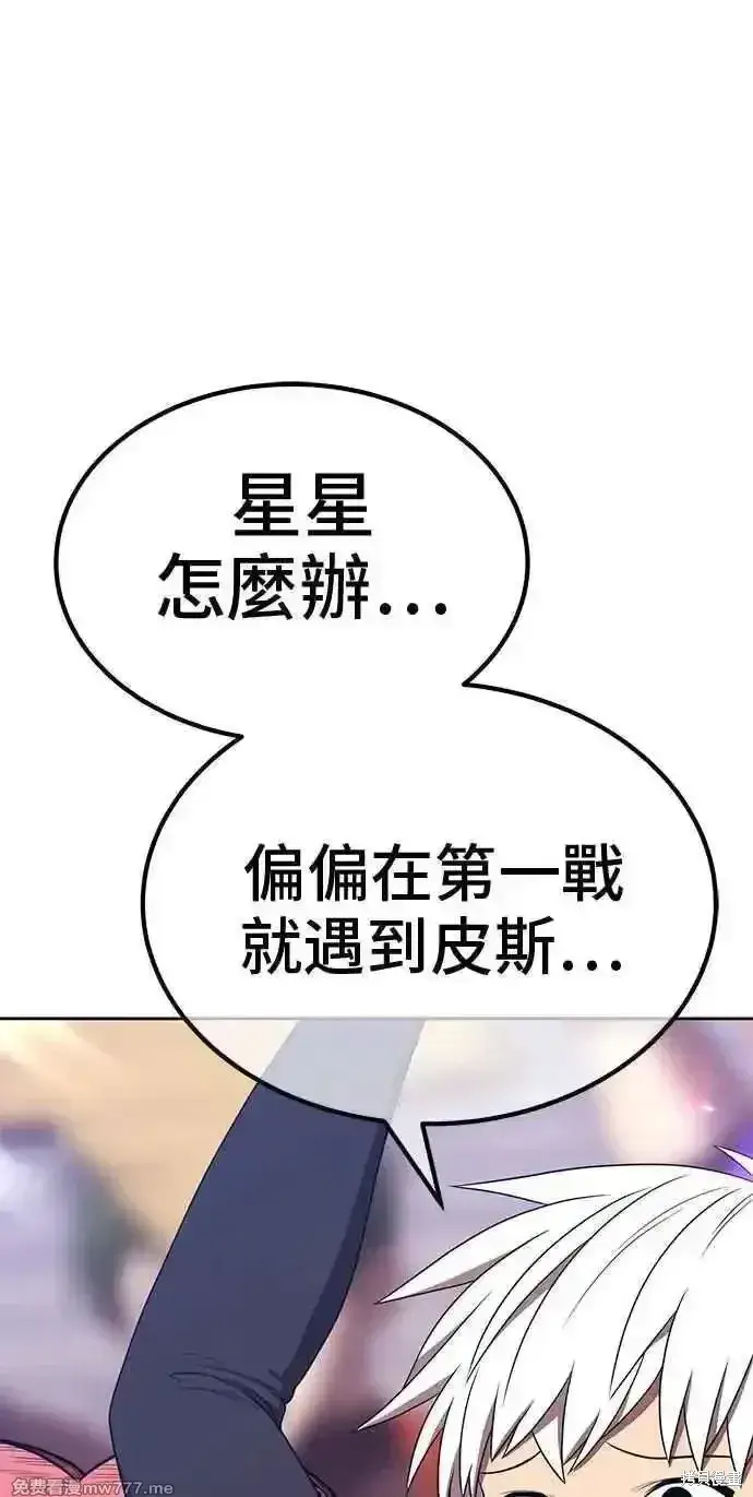 漫画《99强化木棍》第二季 第29话第59张图