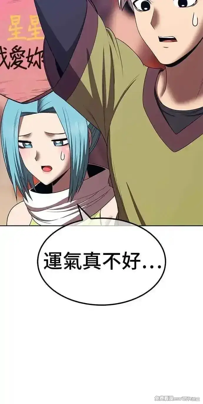 漫画《99强化木棍》第二季 第29话第60张图