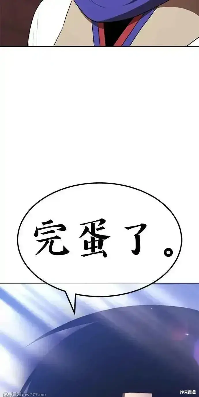 漫画《99强化木棍》第二季 第29话第66张图