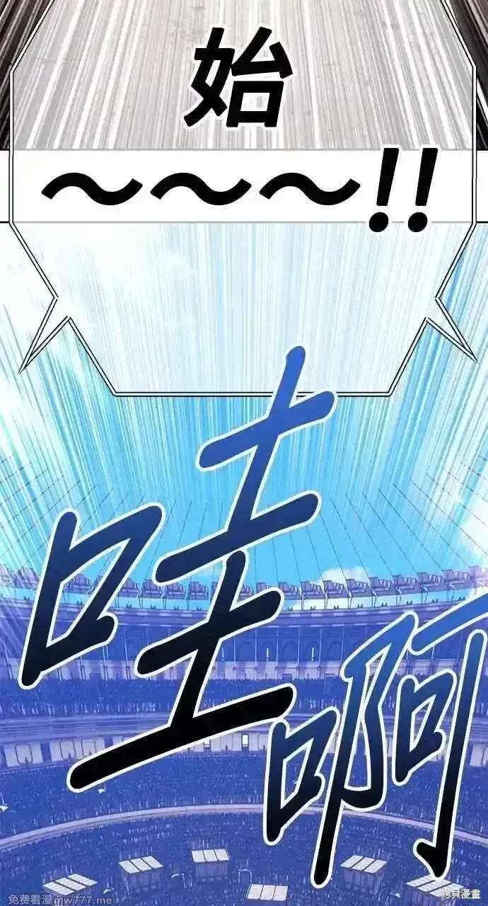 漫画《99强化木棍》第二季 第29话第7张图