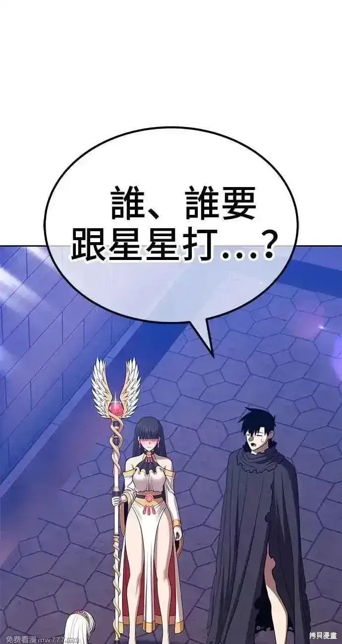 漫画《99强化木棍》第二季 第29话第70张图