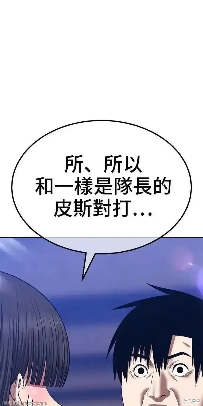 漫画《99强化木棍》第二季 第29话第74张图