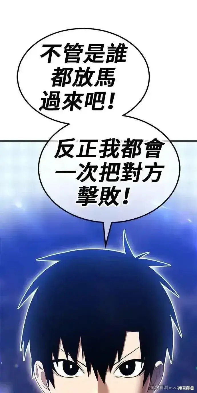 漫画《99强化木棍》第二季 第29话第76张图