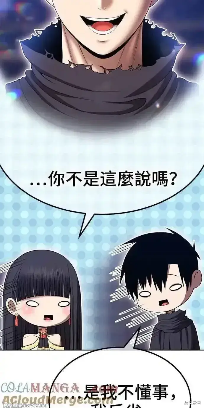 漫画《99强化木棍》第二季 第29话第77张图