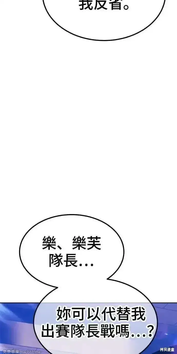 漫画《99强化木棍》第二季 第29话第78张图