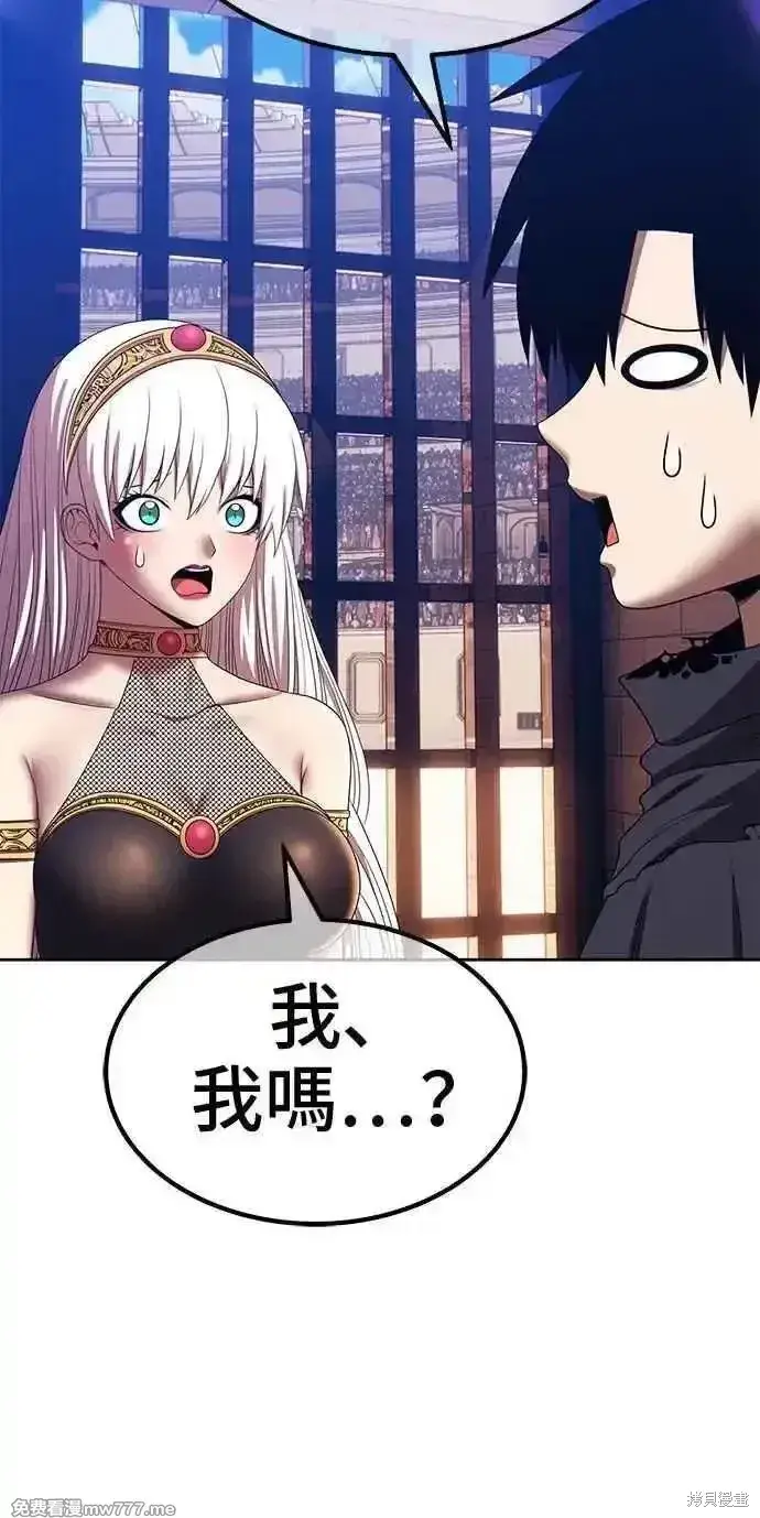 漫画《99强化木棍》第二季 第29话第79张图