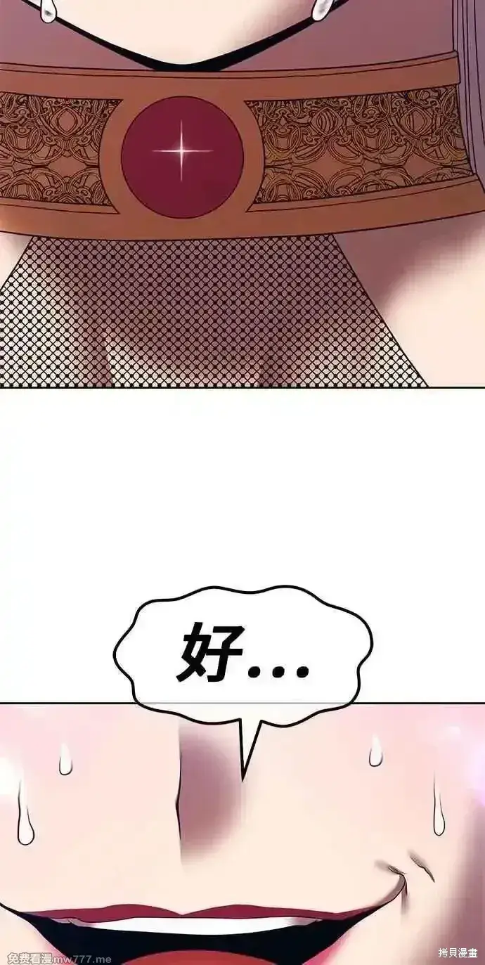 漫画《99强化木棍》第二季 第29话第86张图