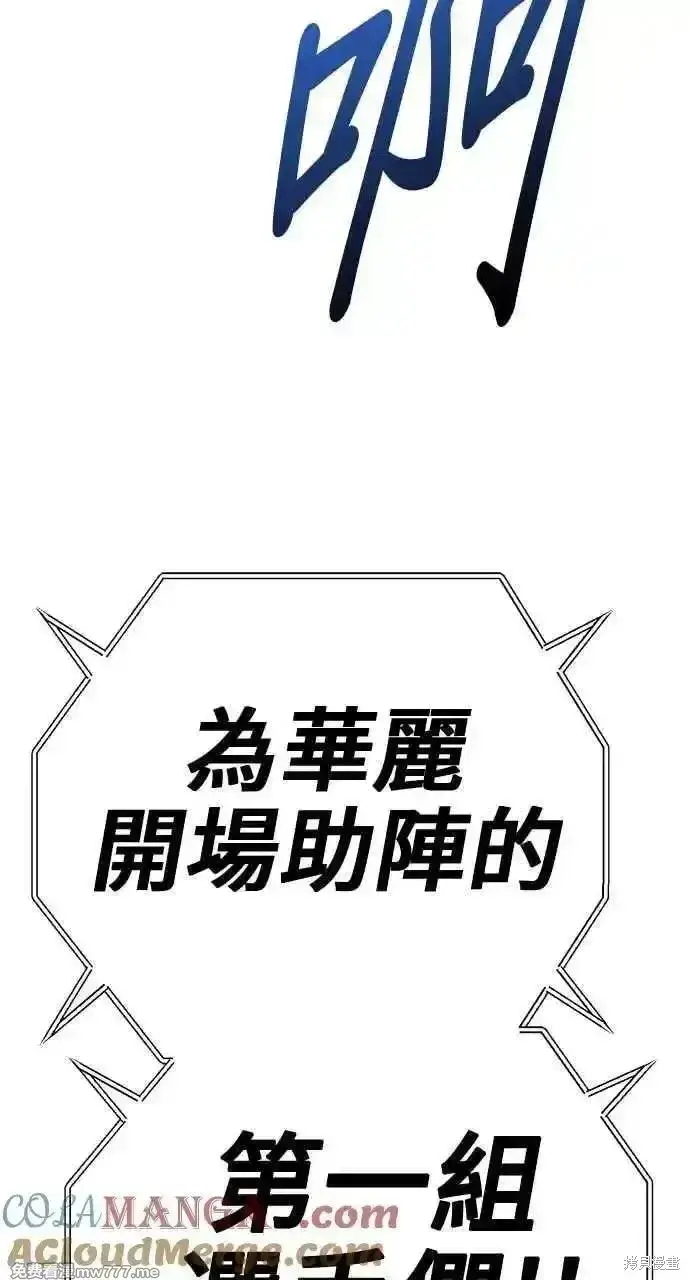 漫画《99强化木棍》第二季 第29话第9张图