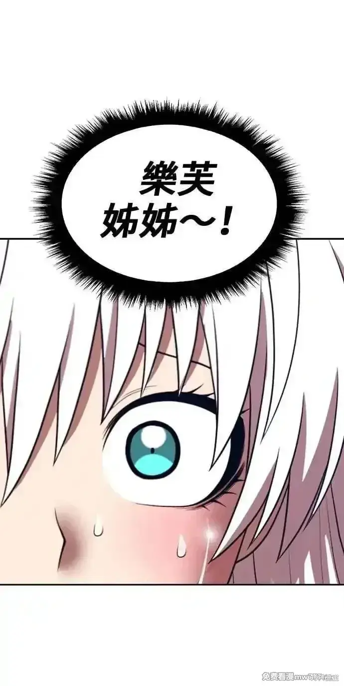 漫画《99强化木棍》第二季 第29话第90张图