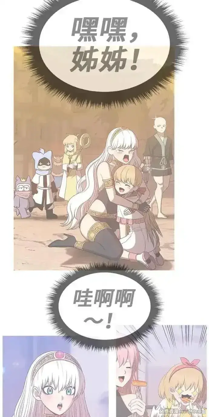 漫画《99强化木棍》第二季 第29话第92张图