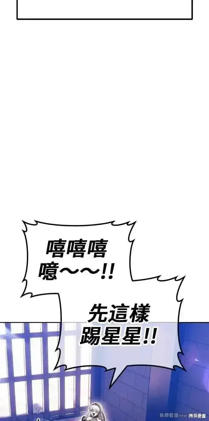 漫画《99强化木棍》第二季 第29话第99张图