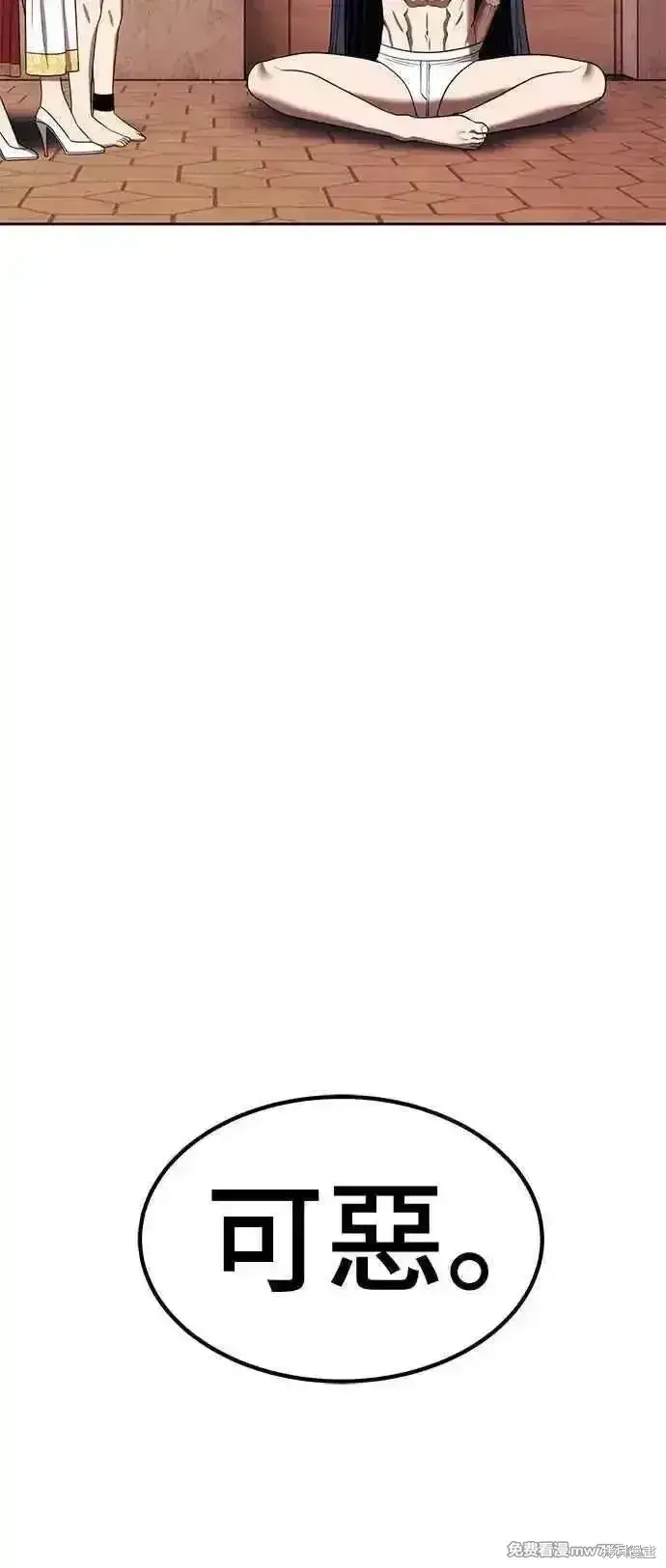 漫画《99强化木棍》第二季 第30话第102张图