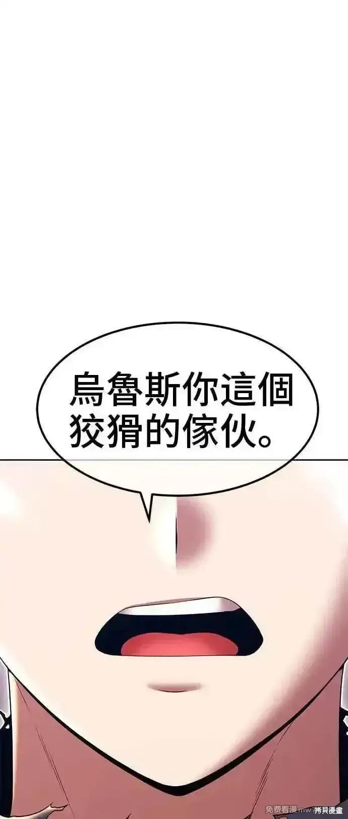 漫画《99强化木棍》第二季 第30话第103张图