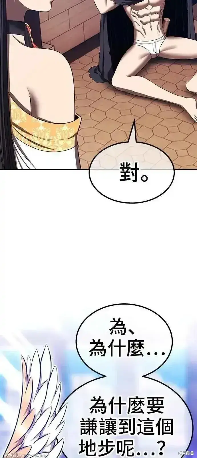 漫画《99强化木棍》第二季 第30话第108张图