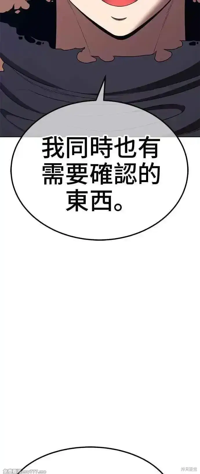 漫画《99强化木棍》第二季 第30话第115张图