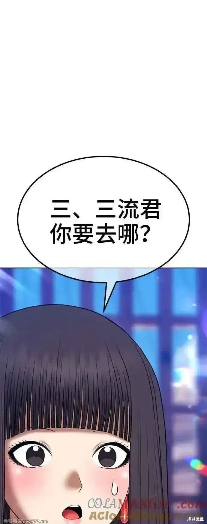 漫画《99强化木棍》第二季 第30话第121张图