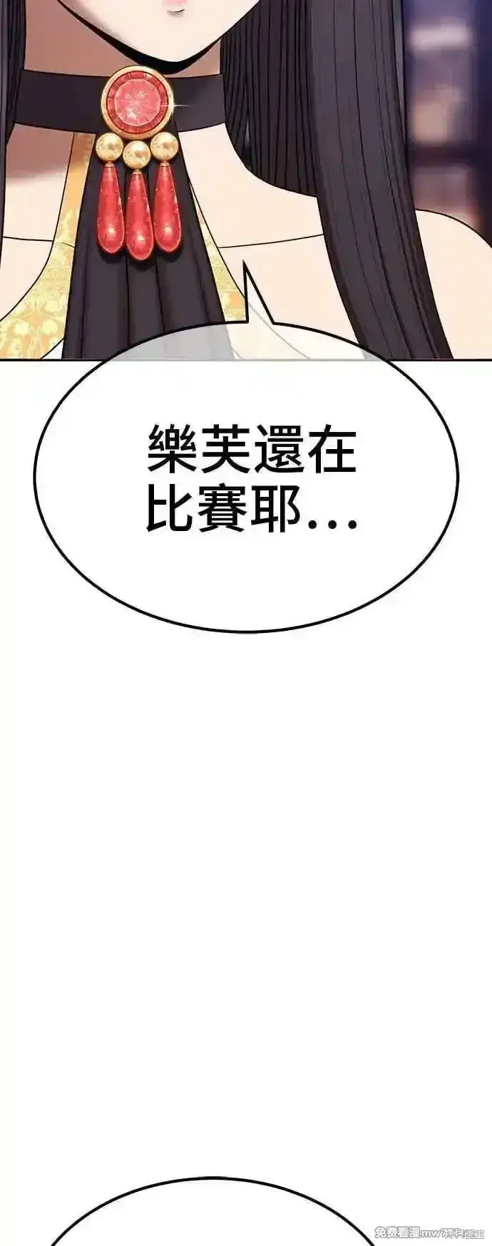 漫画《99强化木棍》第二季 第30话第122张图