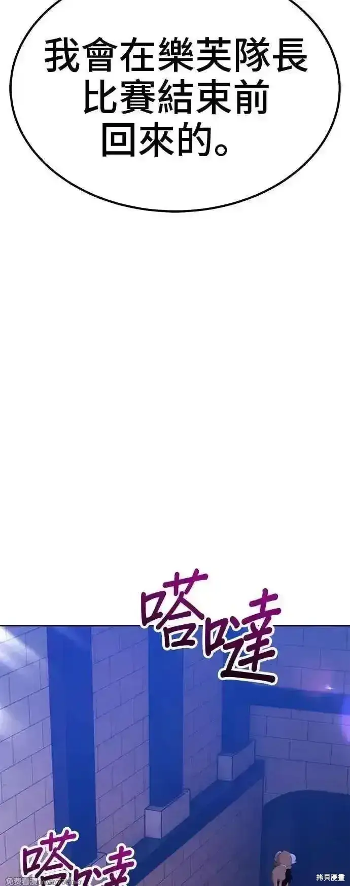 漫画《99强化木棍》第二季 第30话第124张图