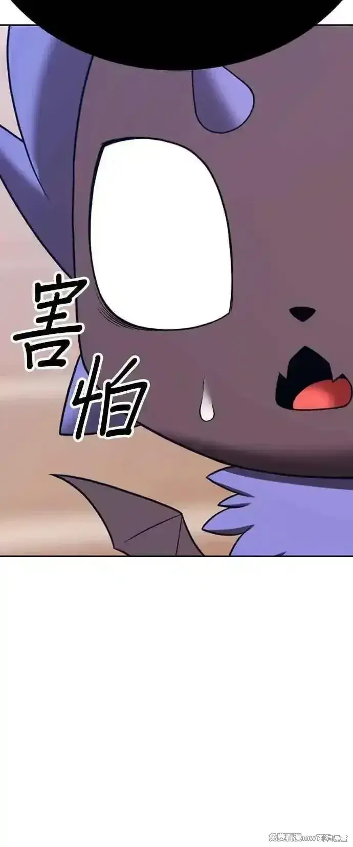 漫画《99强化木棍》第二季 第30话第139张图