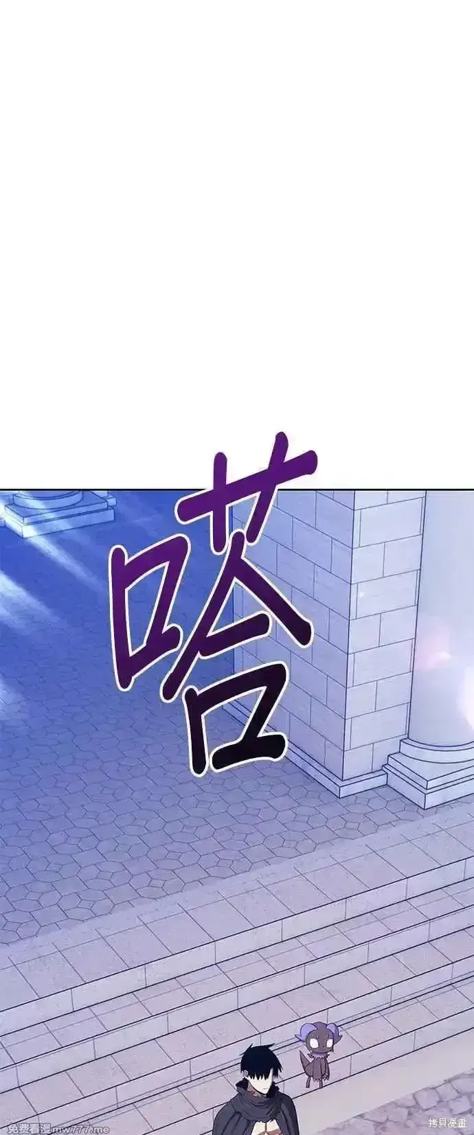 漫画《99强化木棍》第二季 第30话第140张图