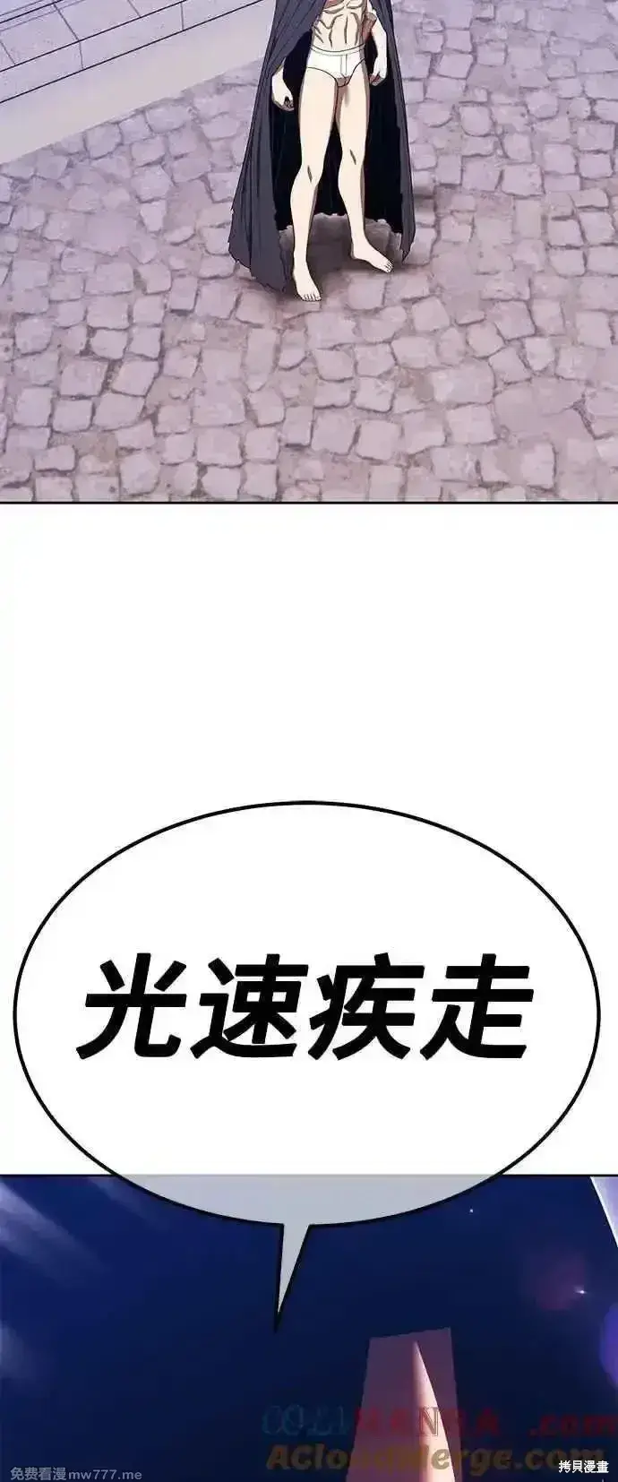 漫画《99强化木棍》第二季 第30话第141张图