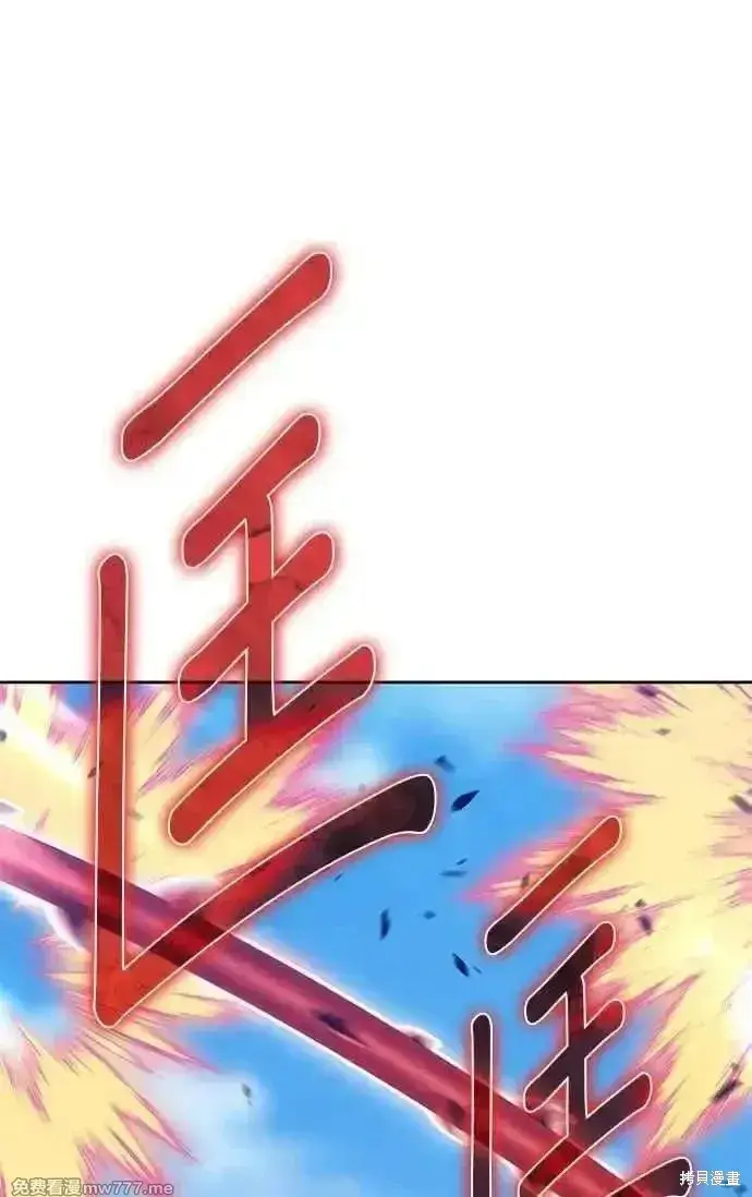漫画《99强化木棍》第二季 第30话第155张图