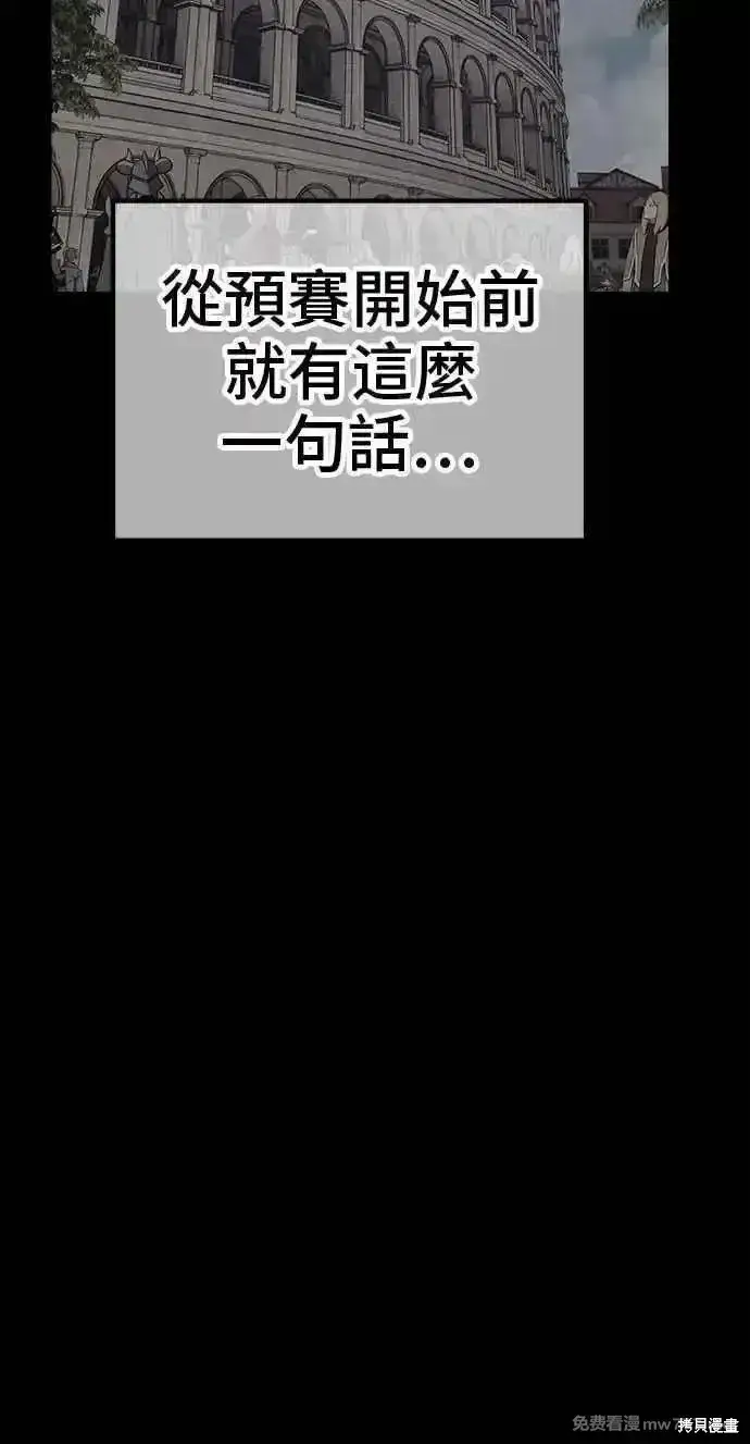 漫画《99强化木棍》第二季 第30话第16张图