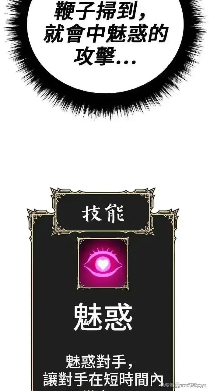 漫画《99强化木棍》第二季 第30话第163张图