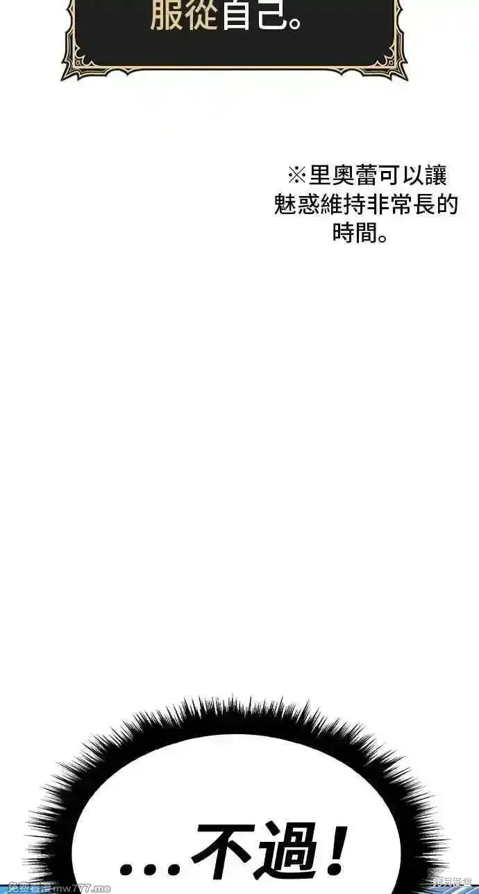漫画《99强化木棍》第二季 第30话第164张图