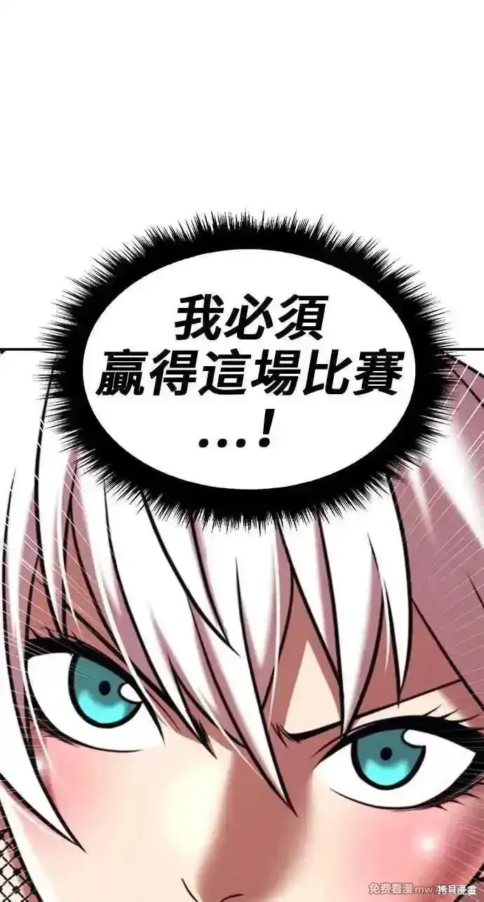 漫画《99强化木棍》第二季 第30话第170张图