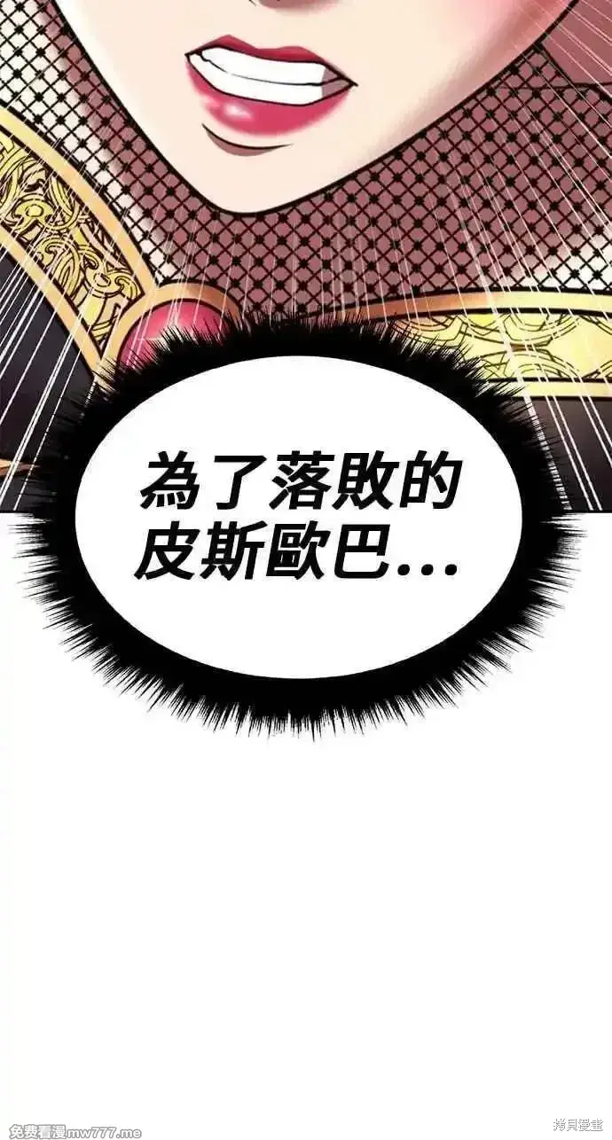 漫画《99强化木棍》第二季 第30话第171张图