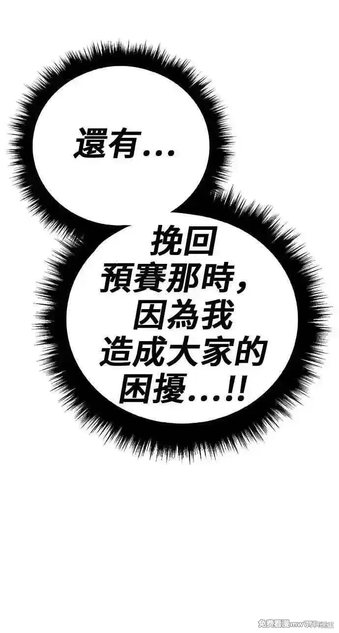 漫画《99强化木棍》第二季 第30话第172张图