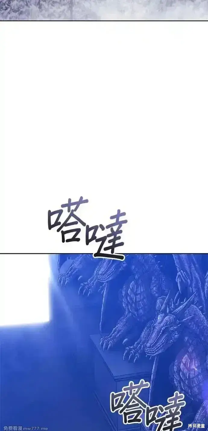漫画《99强化木棍》第二季 第30话第175张图