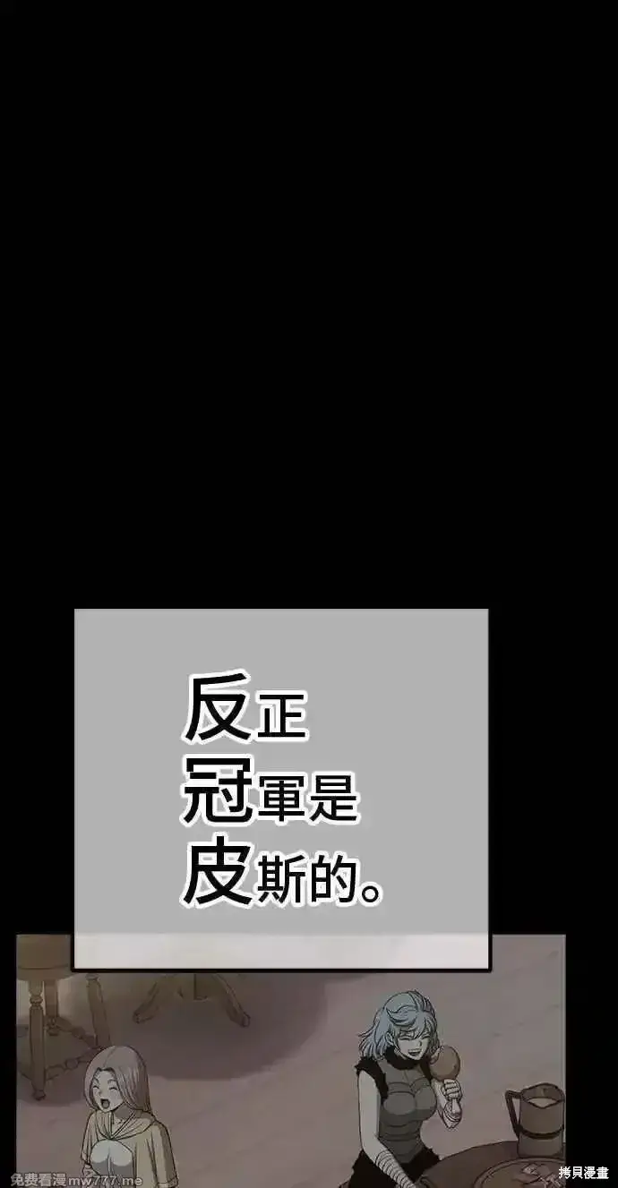 漫画《99强化木棍》第二季 第30话第18张图