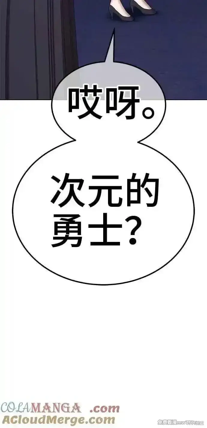 漫画《99强化木棍》第二季 第30话第181张图
