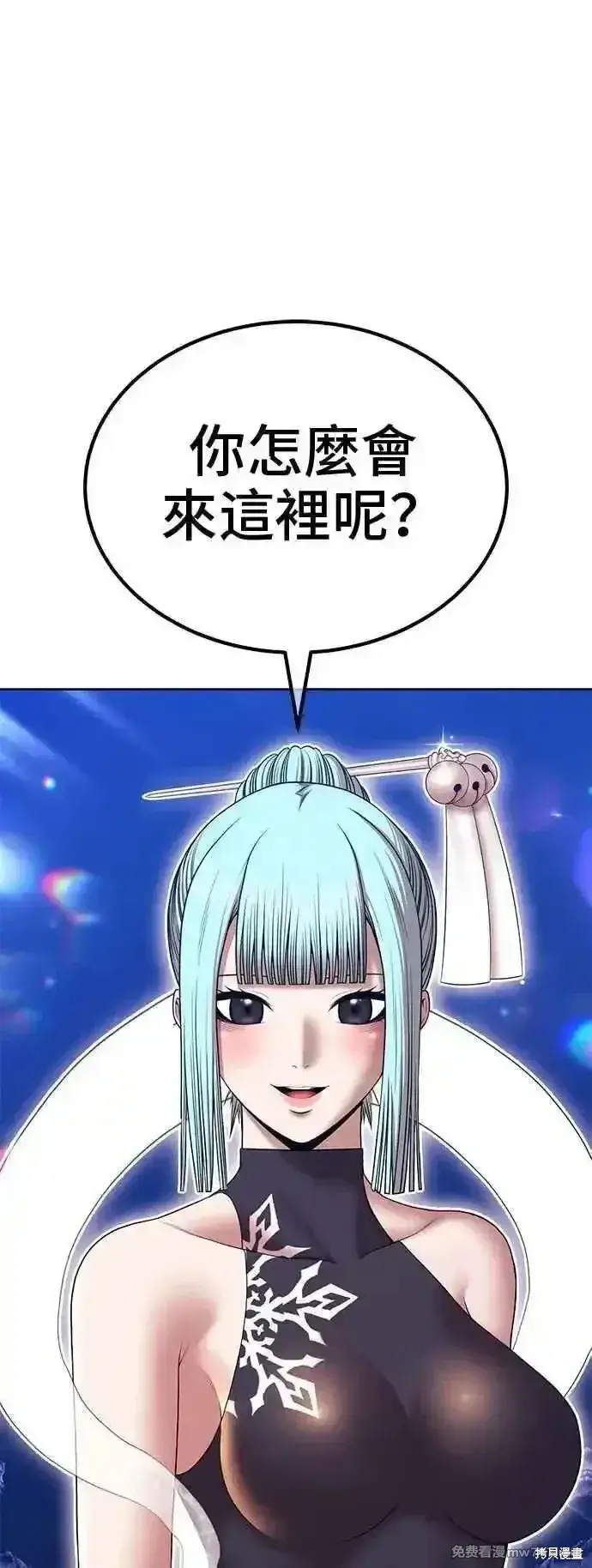 漫画《99强化木棍》第二季 第30话第182张图