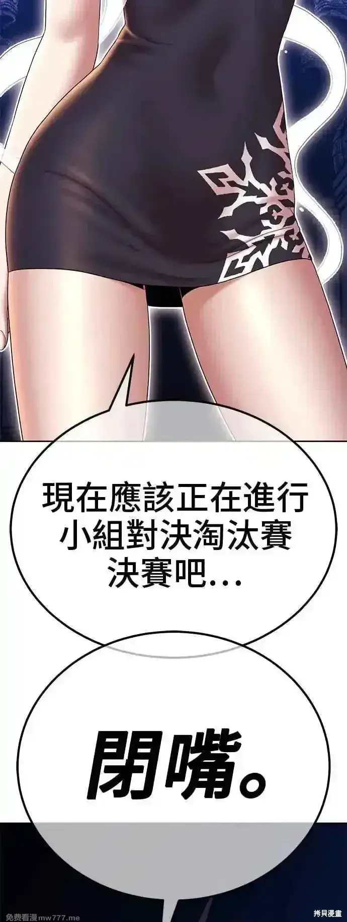 漫画《99强化木棍》第二季 第30话第183张图