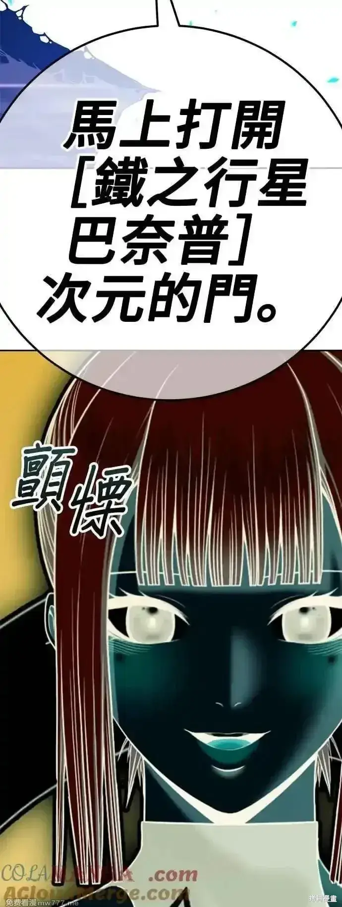 漫画《99强化木棍》第二季 第30话第185张图