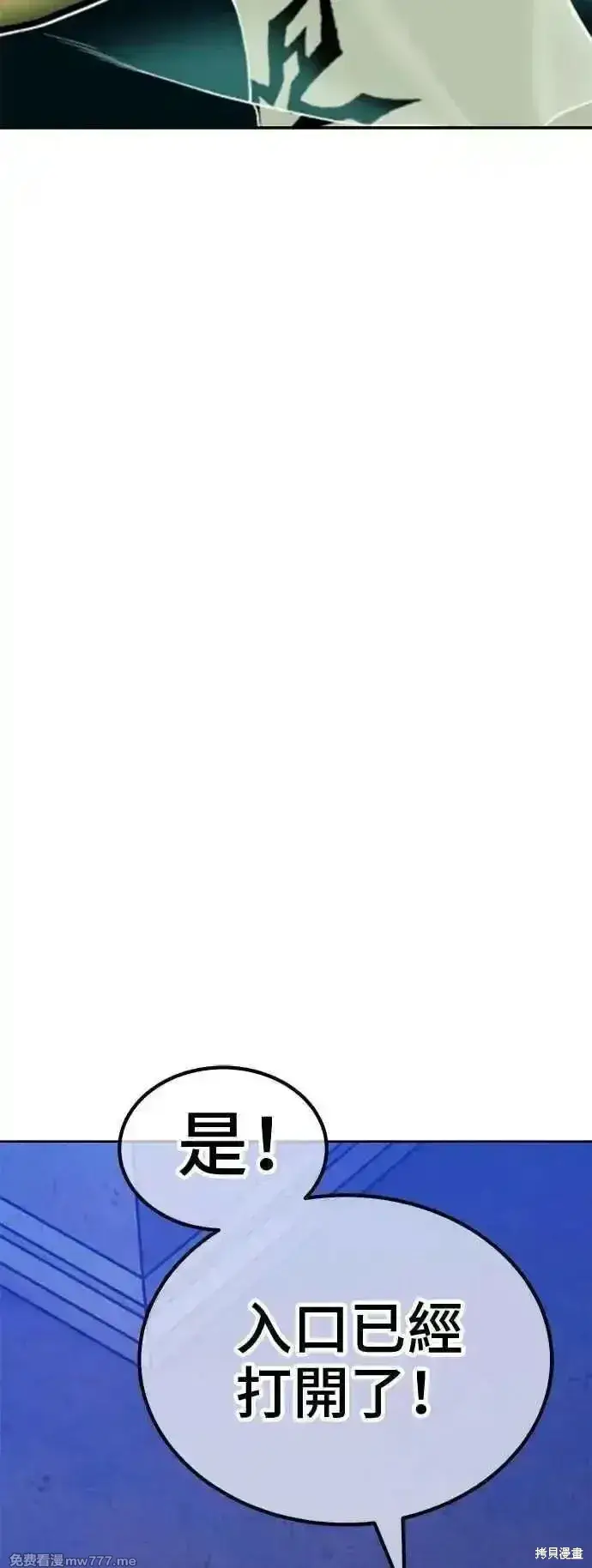 漫画《99强化木棍》第二季 第30话第186张图