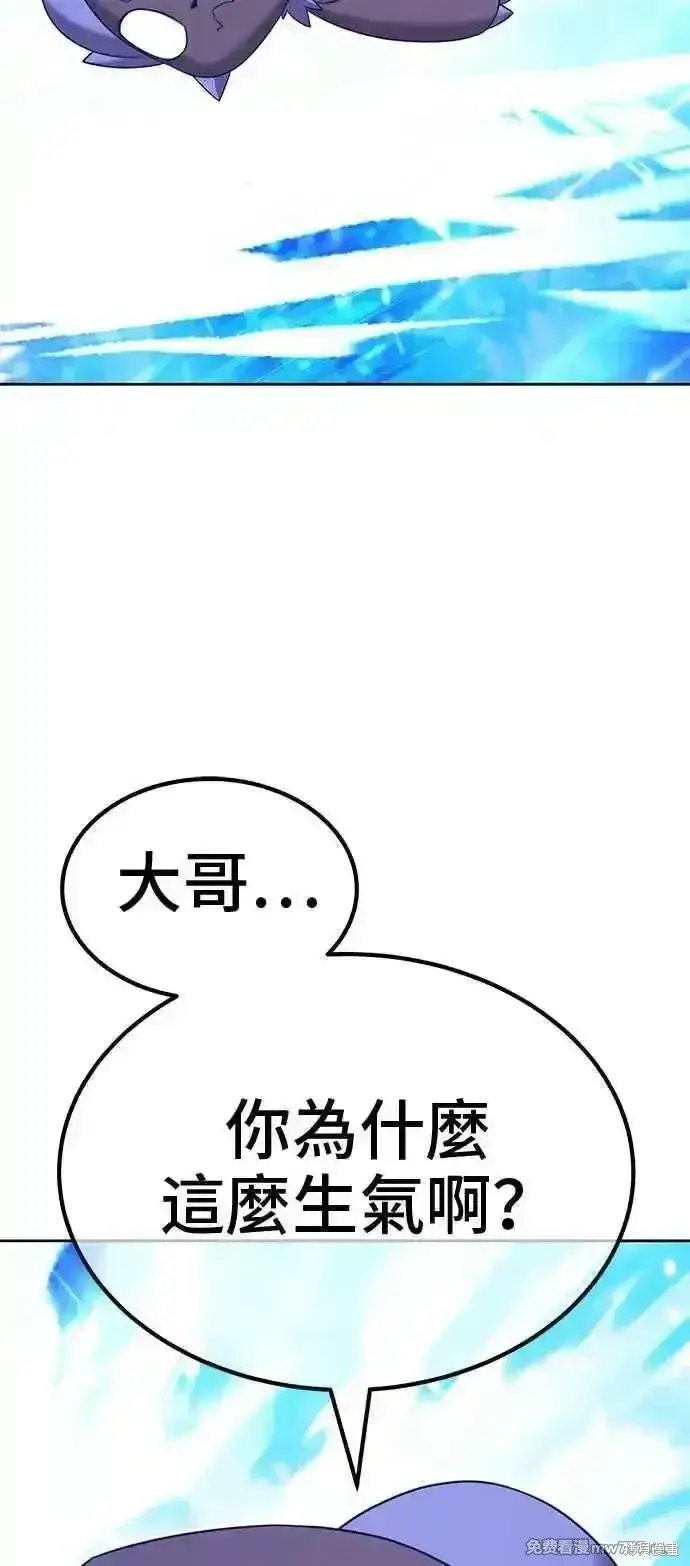 漫画《99强化木棍》第二季 第30话第202张图