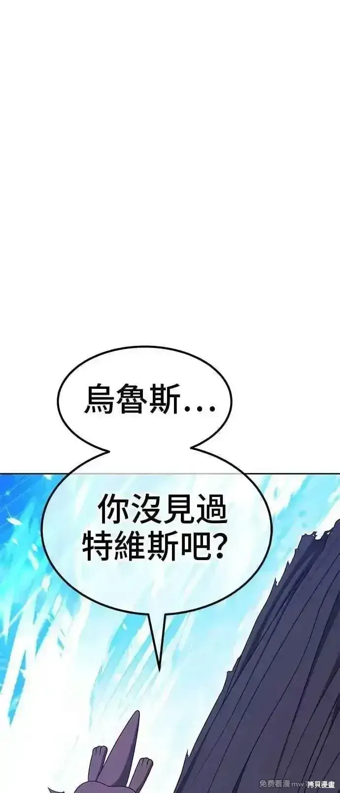 漫画《99强化木棍》第二季 第30话第204张图