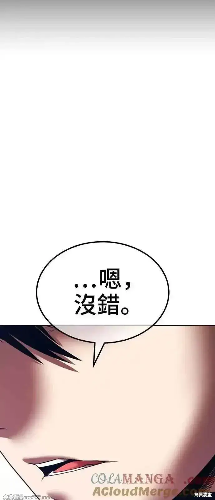 漫画《99强化木棍》第二季 第30话第209张图