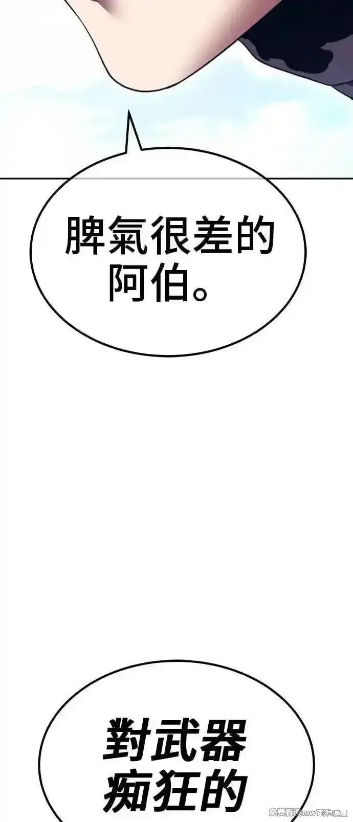 漫画《99强化木棍》第二季 第30话第210张图