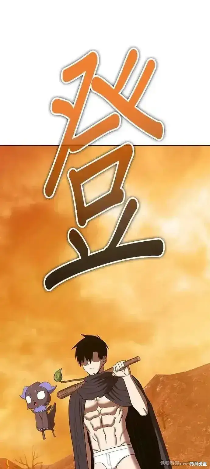 漫画《99强化木棍》第二季 第30话第218张图