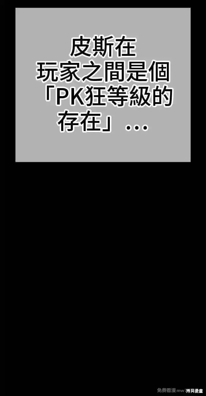 漫画《99强化木棍》第二季 第30话第22张图