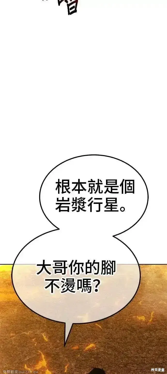 漫画《99强化木棍》第二季 第30话第223张图